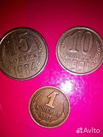 Монеты СССР