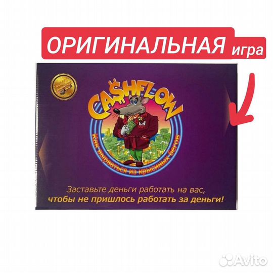 Игра Денежный поток 101 202 на плотном поле