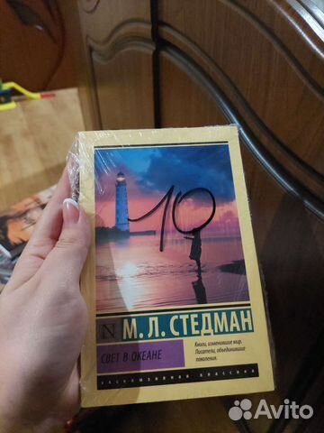 Свет в океане