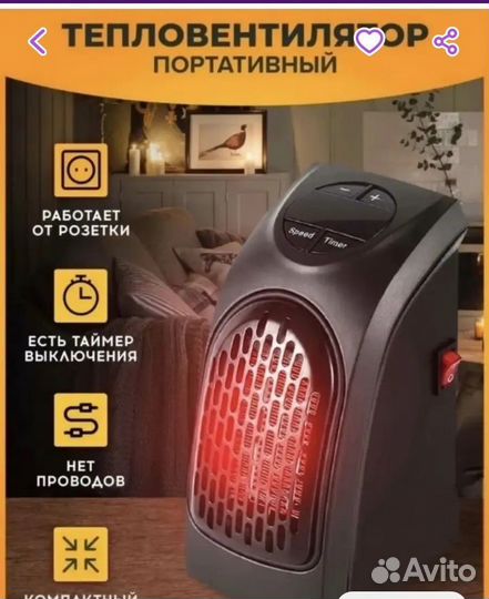 Мини обогреватель