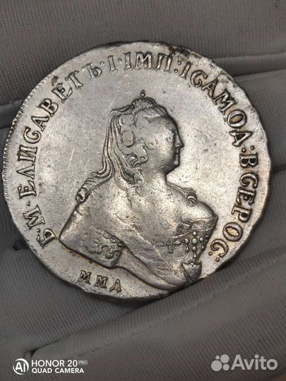 1 рубль 1756 ммд мб, Редкость