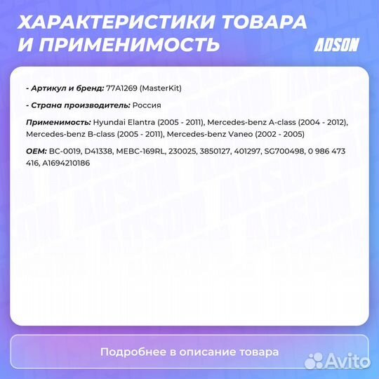 Ремкомплект тормозного суппорта задний MasterKiT