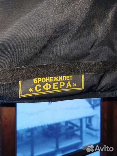 Бронежилет Сфера