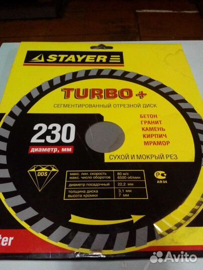 Алмазный диск 