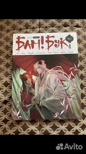 Альманах комиксов бамбук манга