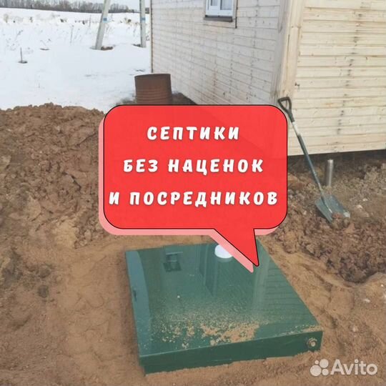 Септик под ключ