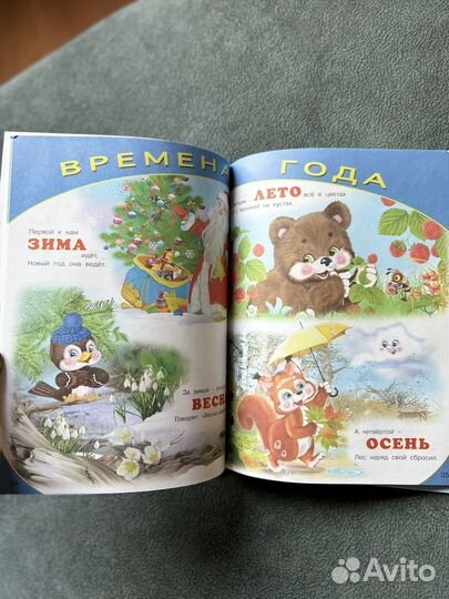 Развивашки для детей