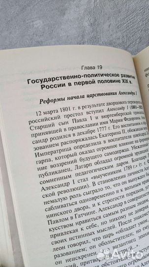 История России — Зуев