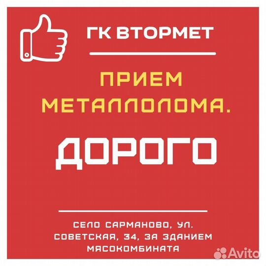 Прием вывоз металлолома