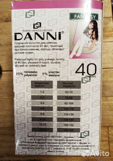 Капроновые колготки 40 den на 6-8 лет, роз. и сер