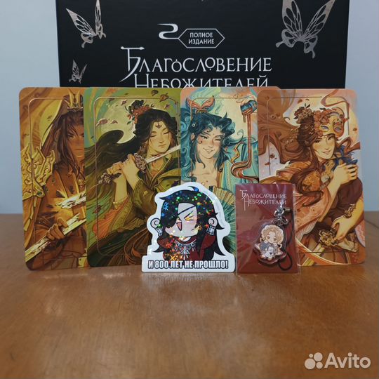 Благословение небожителей Бокс Карты Бонусы