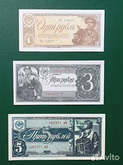 Банкноты СССР. 1934г, 1937г, 1938г. Копии