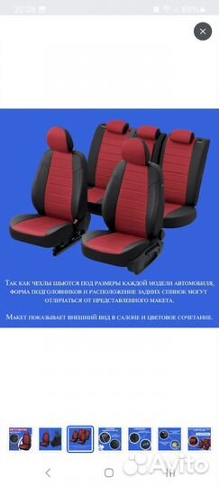 Чехлы для автомобиля Chevrolet Aveo T250