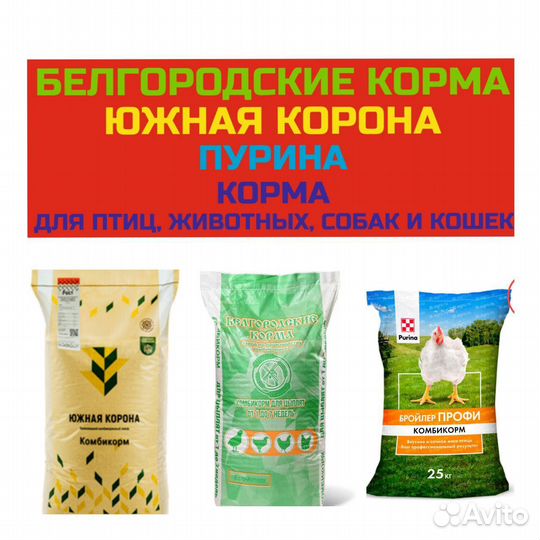 Корма для животных