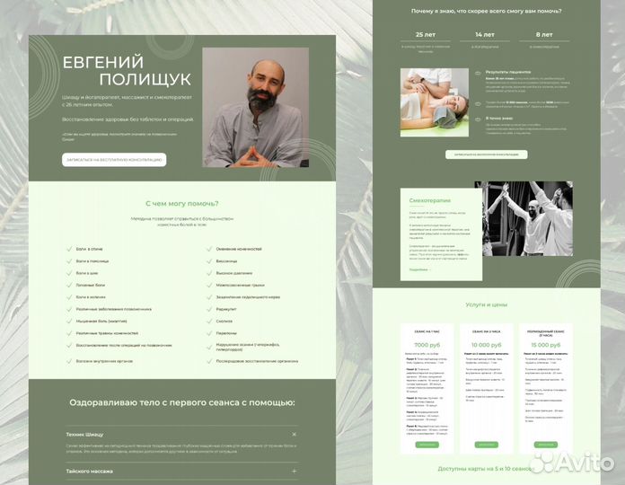 Создание сайта на Тильде
