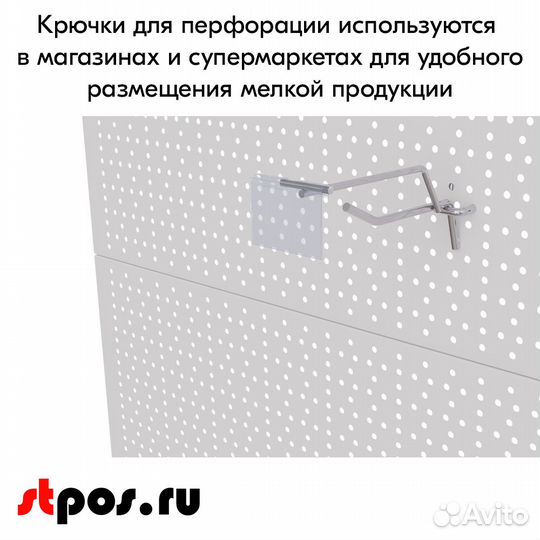 10 крючков на перф25 100мм с ц/д d5+10карм.LH39х70