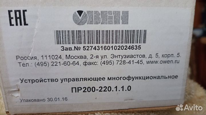 Пр200 программируемое реле