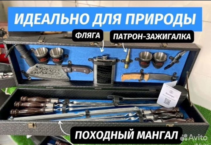 Мужской подарочный набор шампура в кейсе