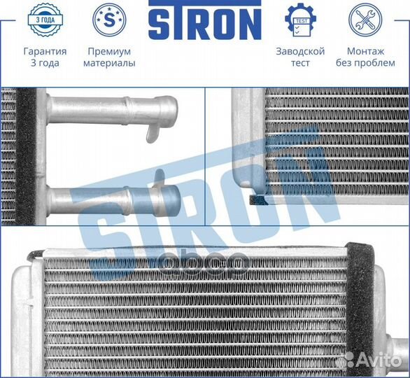 Радиатор отопителя STH0006 stron