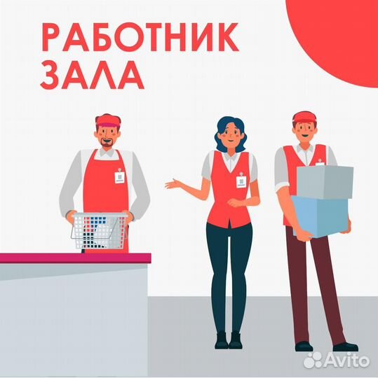 Работник зала, выплата сразу (пос.Волконка)