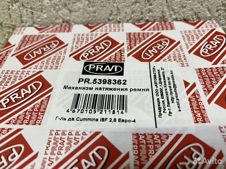 Натяжитель ремня на Газель Cummins 2.8