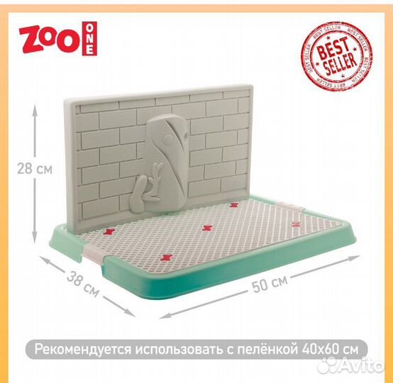 Лоток туалет для собак
