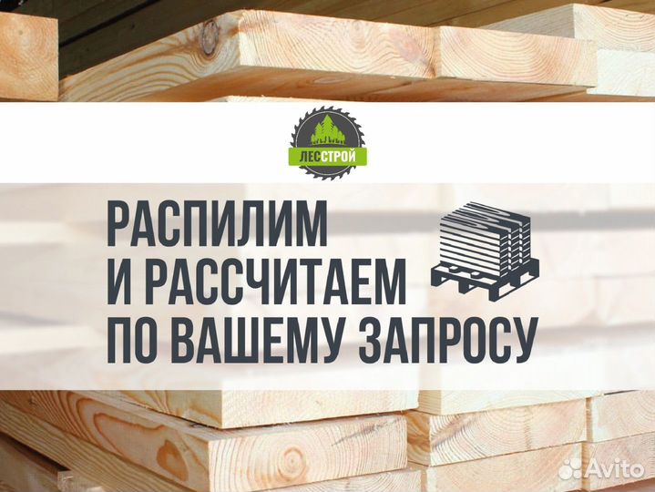 Доска шпунтованная 40х90х6000