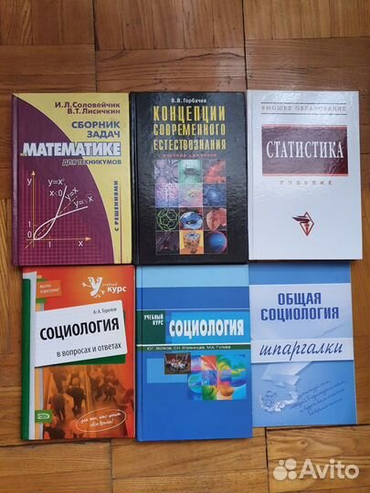 Учебная литература