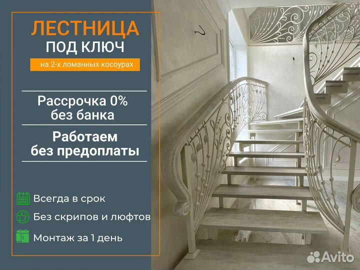 Лестница на металлокаркасе