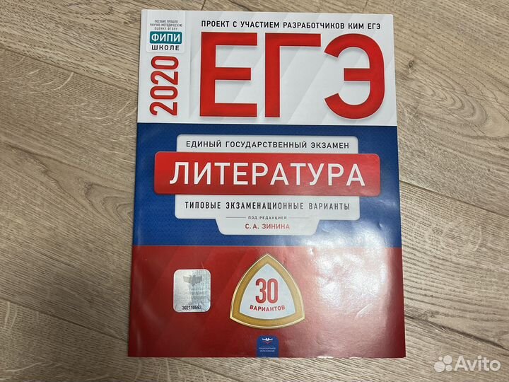 Книги для егэ по литературе, ообществознанию, мат