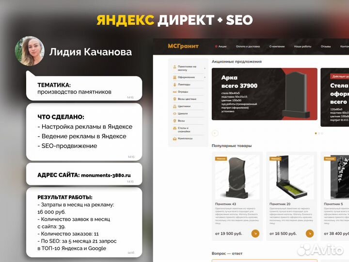 Яндекс Директ. Настройка, ведение. Реклама