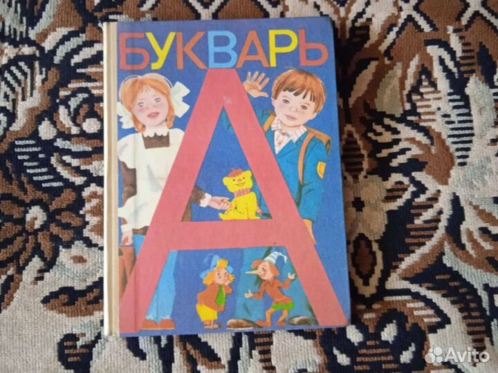 Советские детские книги