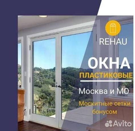 Окна быстро