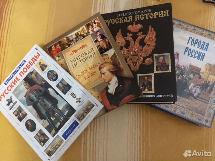 История (книги)