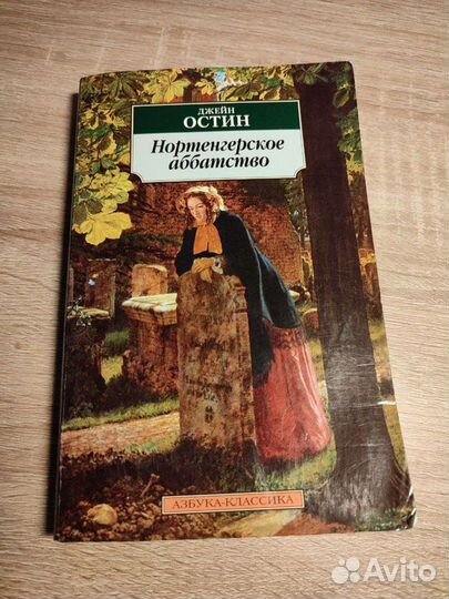 Книги Эмма,дерево растет в Бруклине