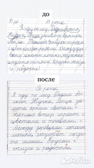 Подготовка к школе, каллиграфия, нач.школа