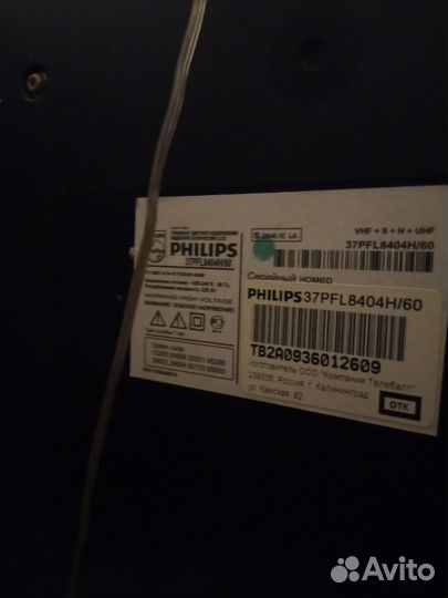 Телевизор Philips 37pfl8404