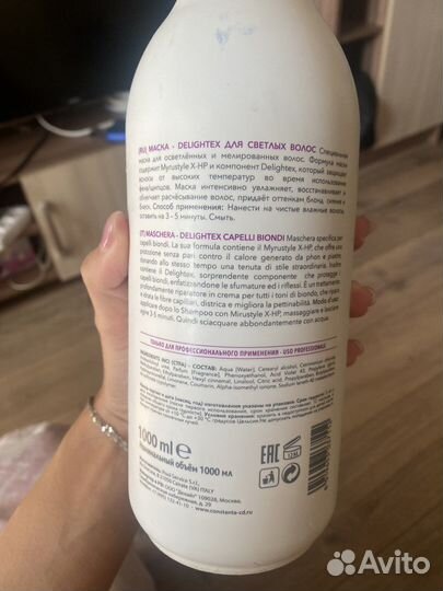 Маска constant delight