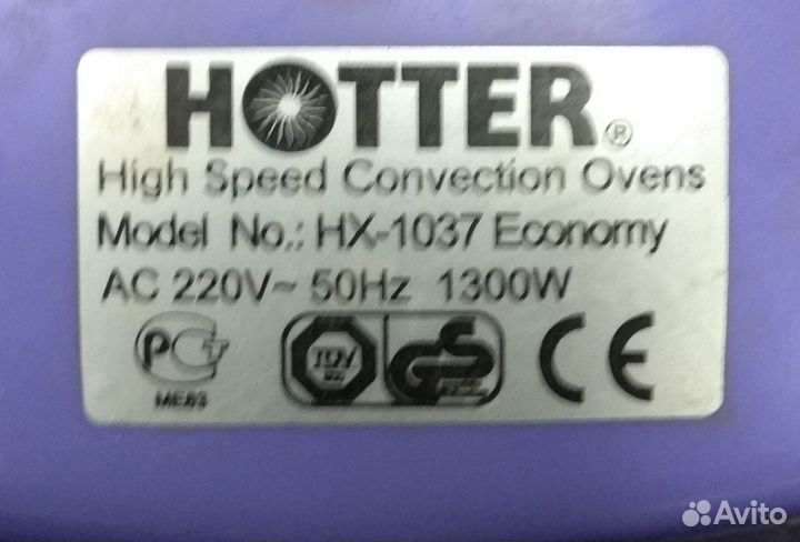 Аэрогриль hotter hx-1037 economy