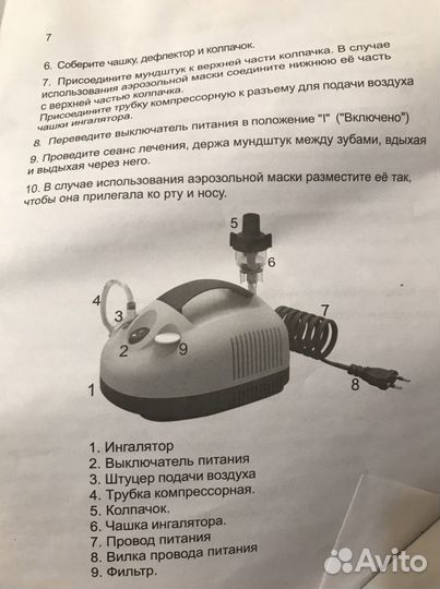 Ингалятор компрессорный amrus амрус amnb-501