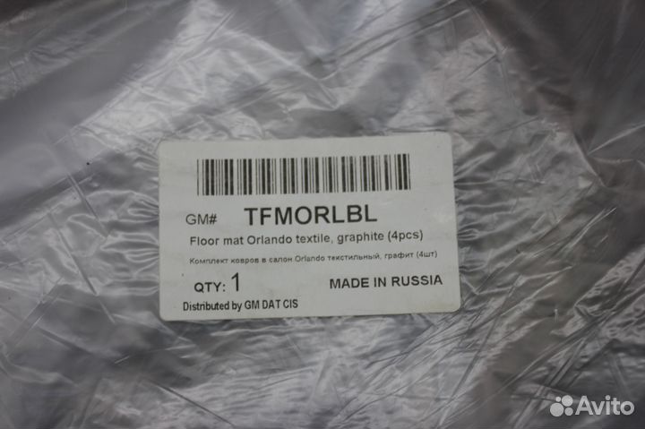 Коврики в салон Chevrolet Orlando