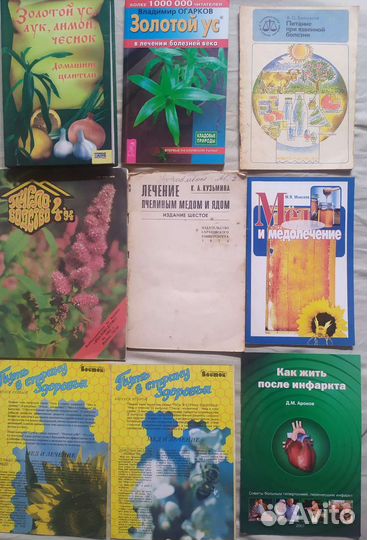 Учебники по медицине.Справочники.ссср