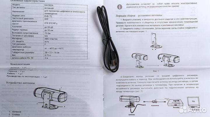 Антенна для цифрового и аналогового тв Lumax