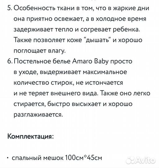 Спальный мешок/одеяло детский новый