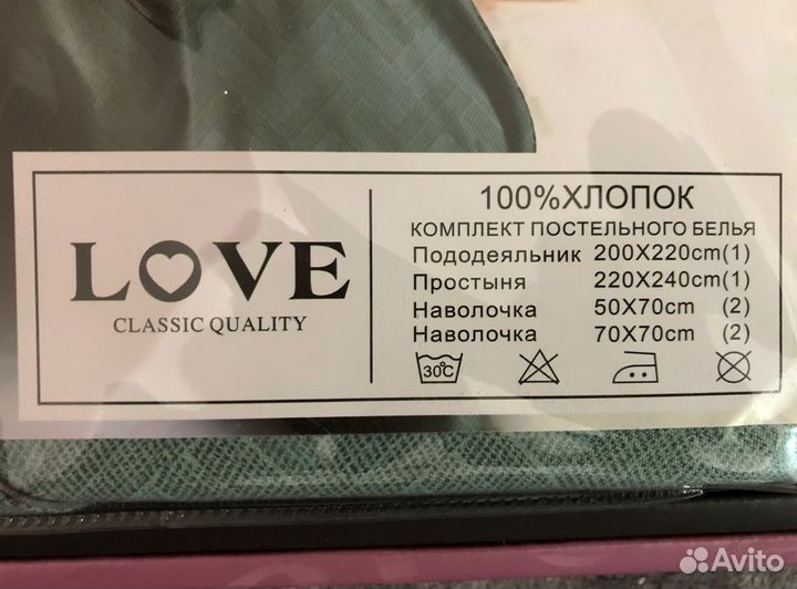 Постельное белье 100 хлопок love