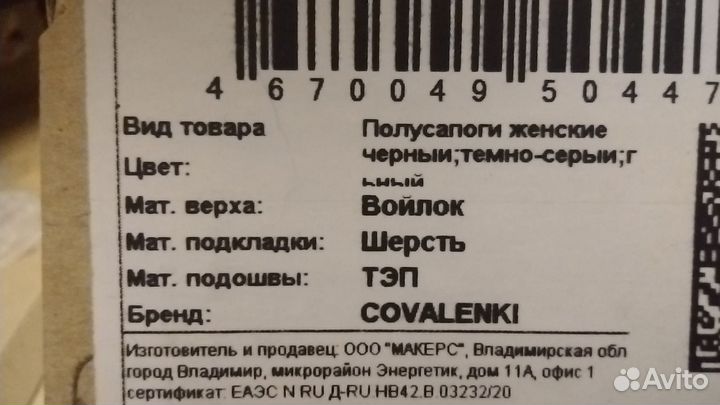 Полусапоги женские зимние Covalenki, 40 размер