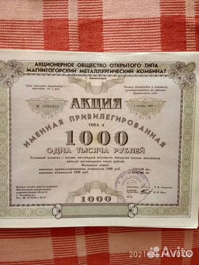 Акция
