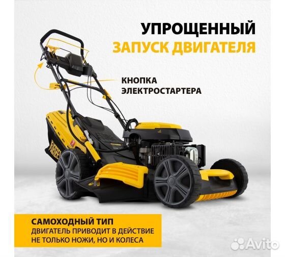 Газонокосилка бензиновая GLD-520SP-VE, 196 см3, ши