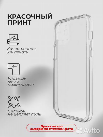 Чехол на iPhone 11, Планы на день