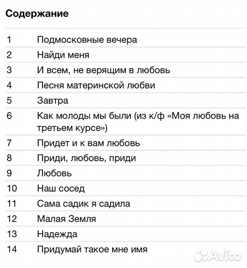 Эдита Пьеха - Придет И К Вам Любовь DVD Rus